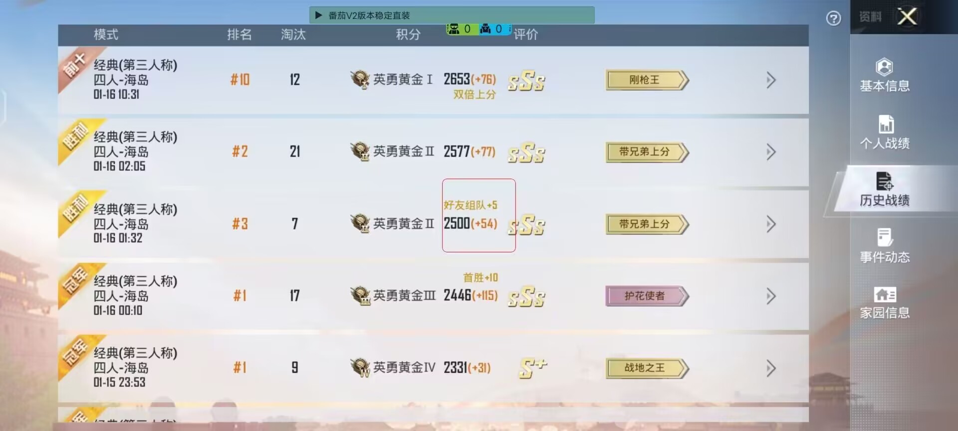 和平精英【XO内核】辅助