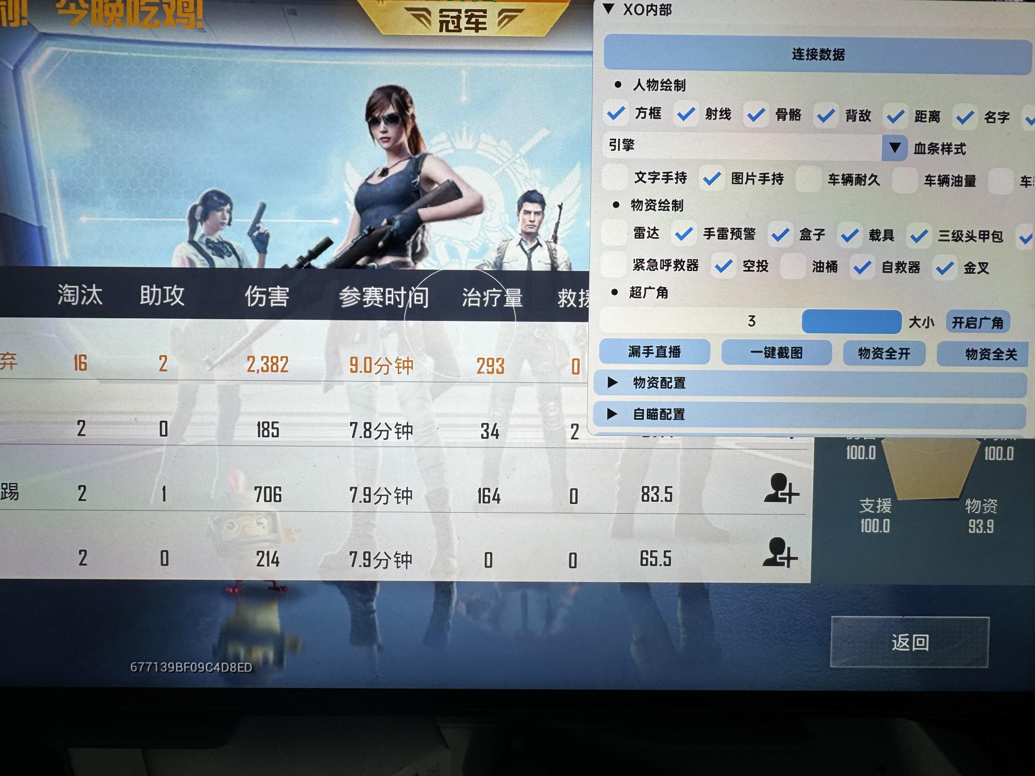 和平精英辅助【年兽一体直装】全图人物透视 掩体漏打变色 漏打锁死自瞄 无限距离自瞄 漏打弹道追踪 人物物资显示