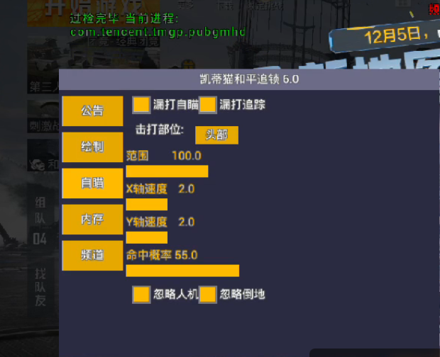 【天之蓝一体直装】和平精英怎么开挂 软件下载  和平精英正规卖挂平台 和平精英开挂购买网站