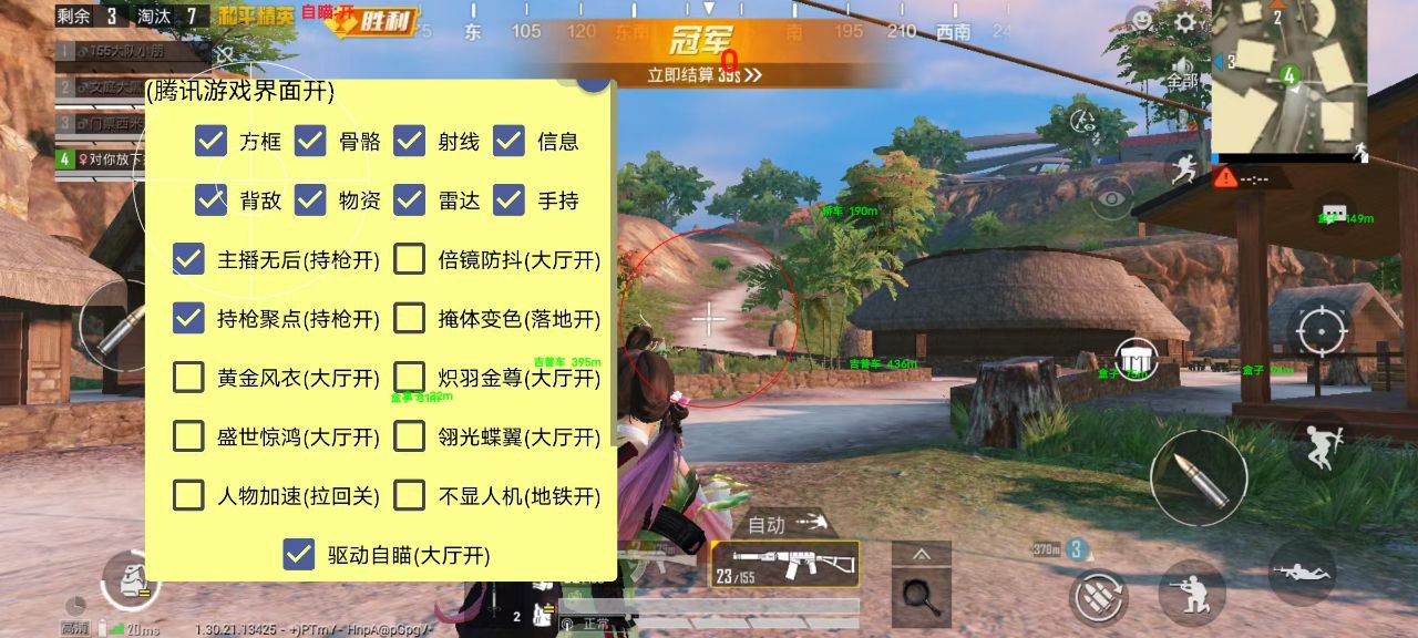 和平精英【初夏内核】辅助