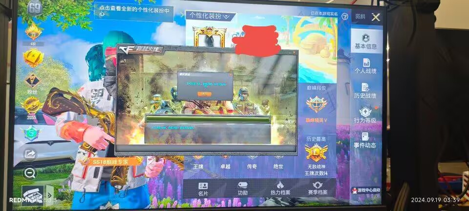 和平精英【雪儿内核】辅助