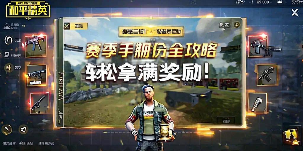 和平精英「恶魔之眼」辅助