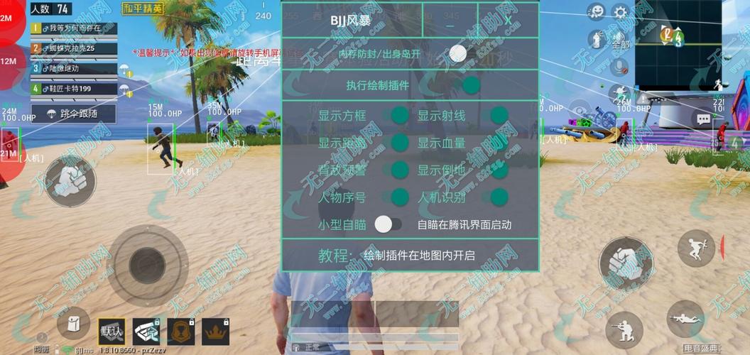 和平精英【星光】iOS辅助