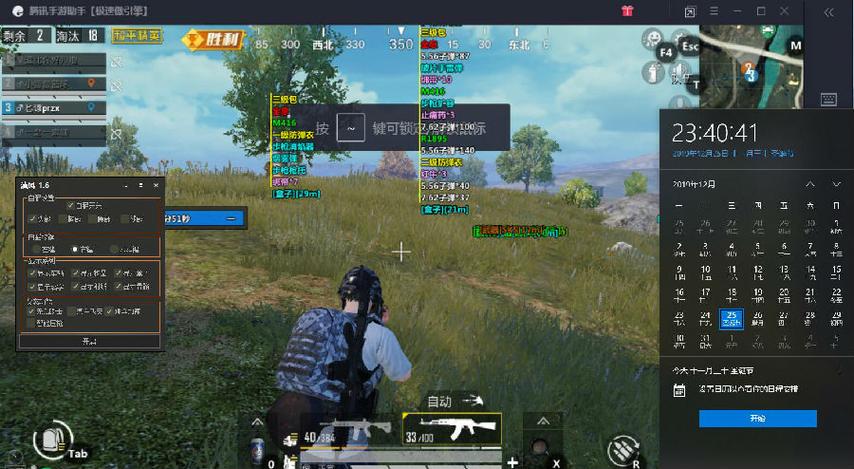 和平精英辅助【萝卜直装V1.0】人物透视 开镜开火自瞄 全枪无死角漏打 追踪扫车打鸟