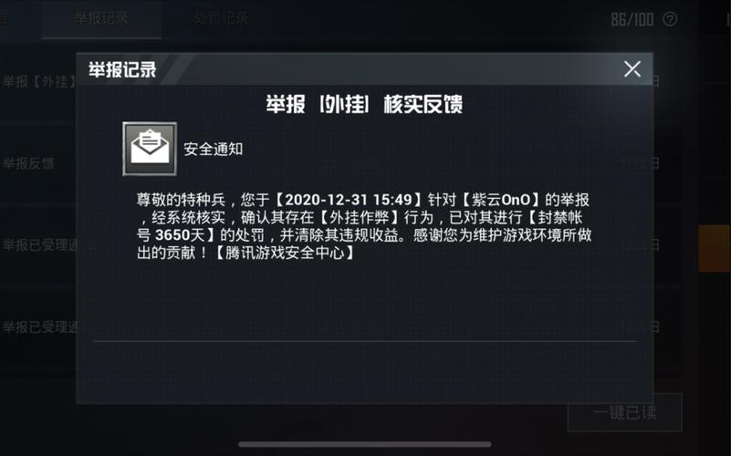 和平精英模拟器《绝影》辅助支持腾讯模拟器