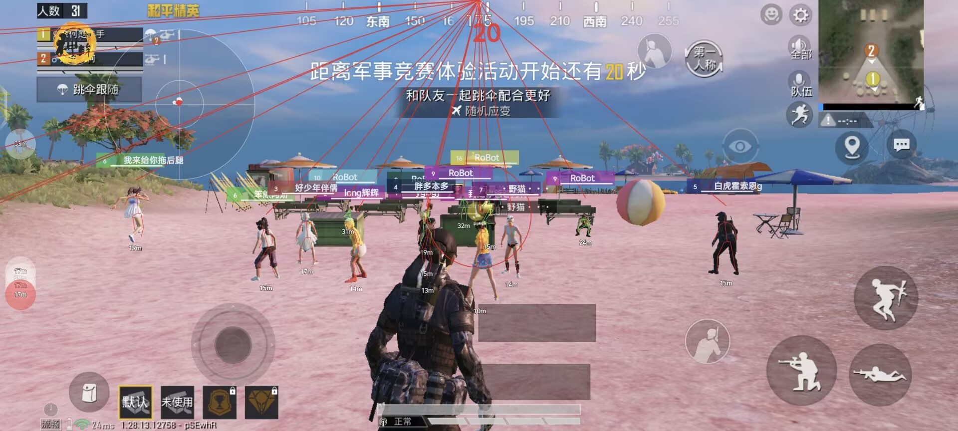 和平精英《火锅》辅助