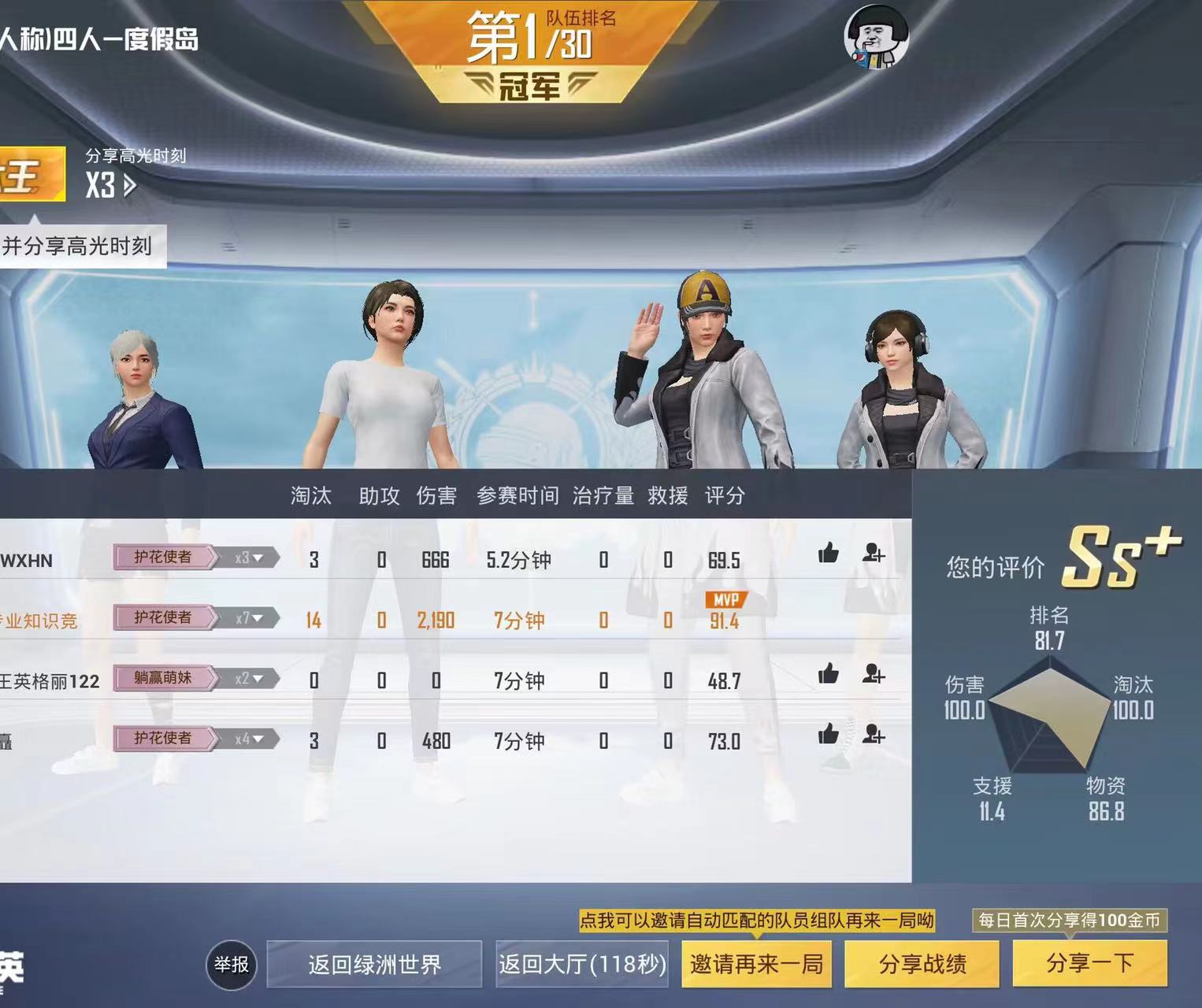 和平精英恶魔之眼外挂