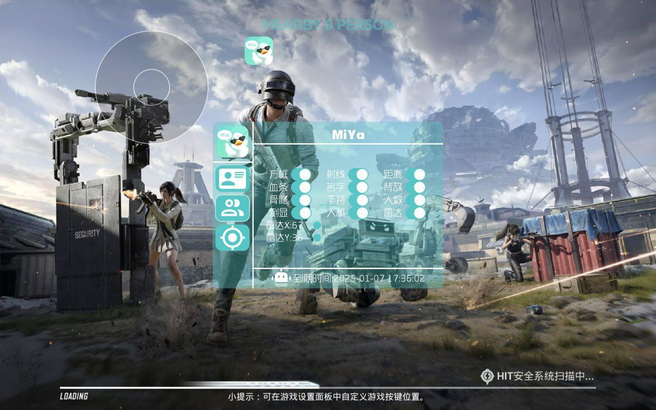 和平精英辅助【哈士奇容器直装V3.6稳定版】全图人物透视 主播无后座 开枪防抖动 皮肤美化 欧布变色 紫色螳螂 触摸自瞄 自瞄范围