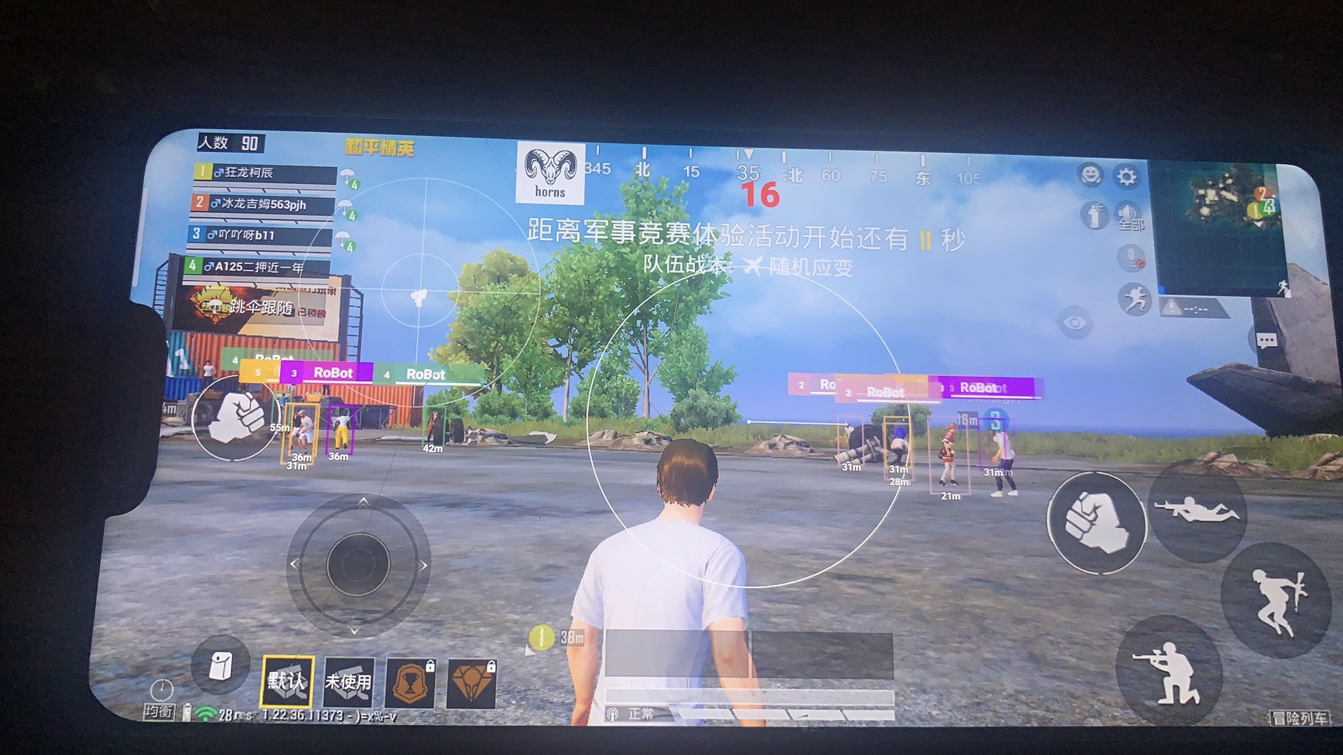和平精英《番茄追踪》辅助