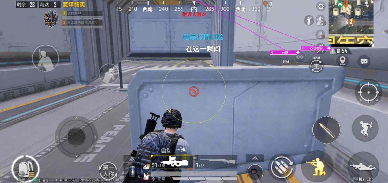 和平精英《诛仙》辅助