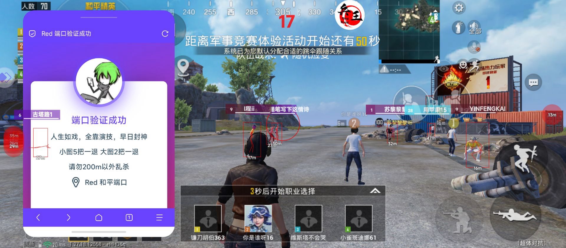 和平【涂山红红】辅助轻便直装工具,重现丝滑畅快体验