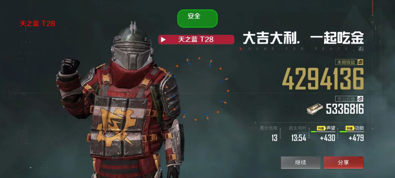 和平精英外挂【独行者】回归