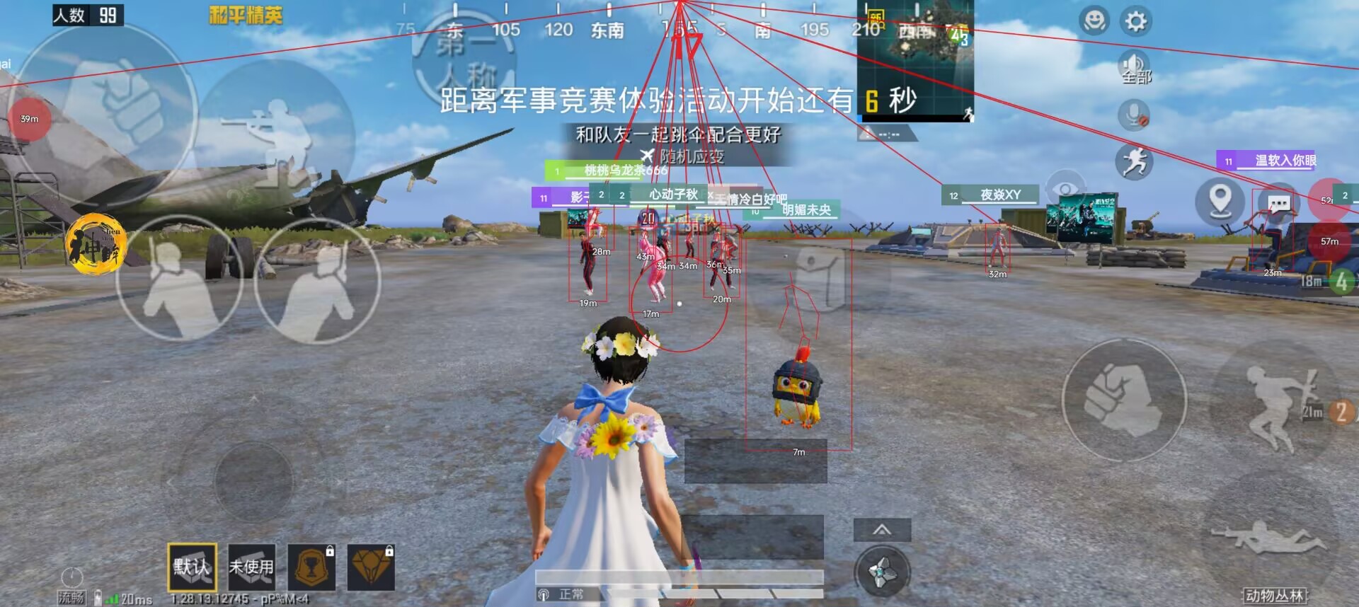和平精英【星辰】iOS辅助